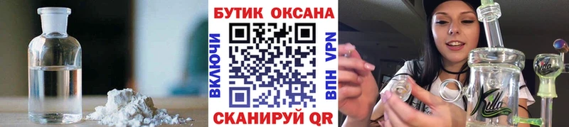БУТИРАТ Butirat  Купить где  Кизилюрт 