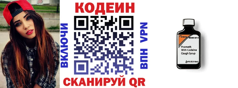 Кодеиновый сироп Lean напиток Lean (лин)  Купить  Кизилюрт 