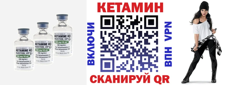 Купить где  Кизилюрт  Кетамин VHQ 