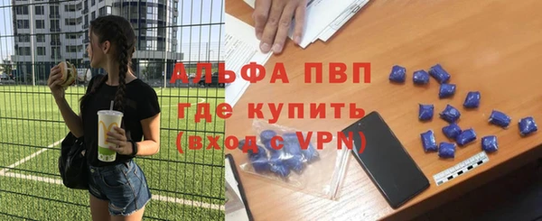 ALPHA PVP Горно-Алтайск