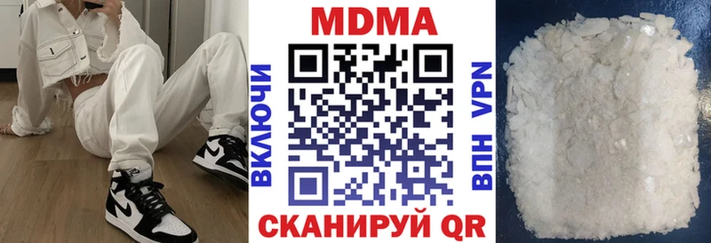 MDMA кристаллы  Купить где  Кизилюрт 