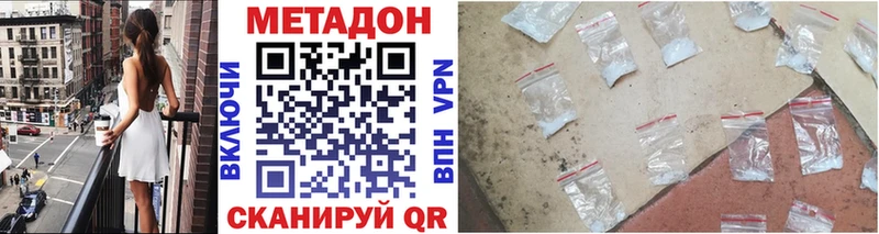 Купить  Кизилюрт  МЕТАДОН VHQ 